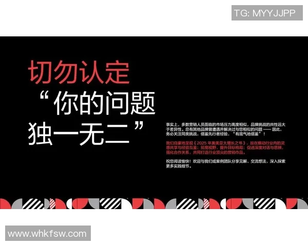 创意设计驱动品牌突破，广告策略创新提升市场影响力